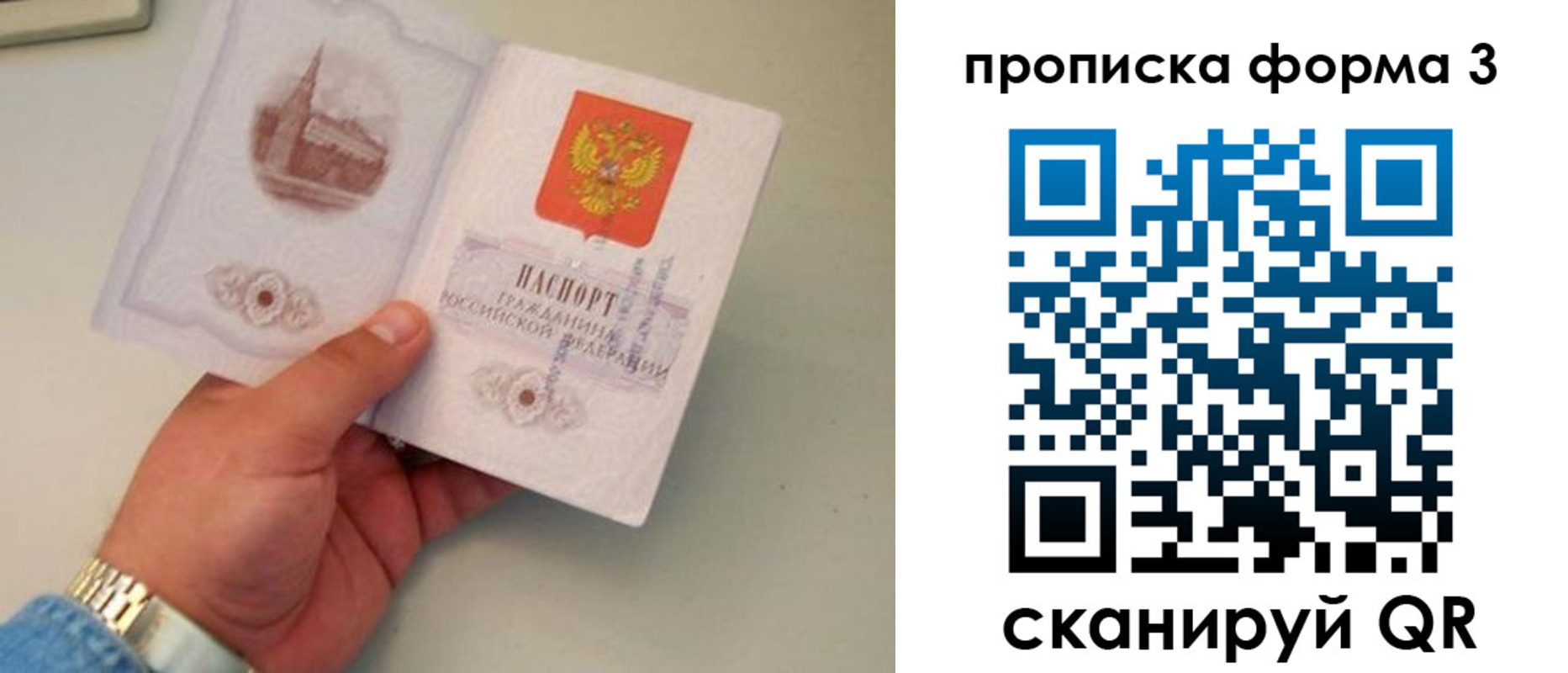 временная регистрация купить в Новоуральске
