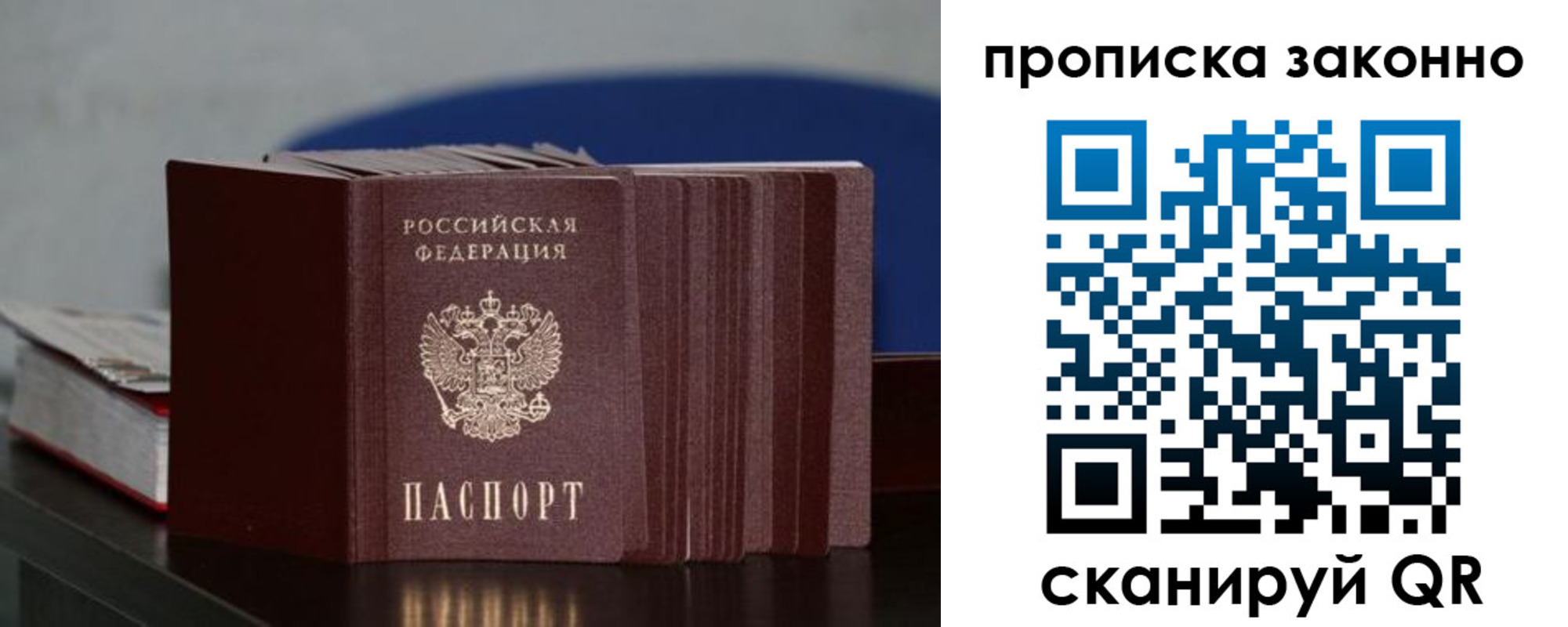 временная регистрация в Новоуральске