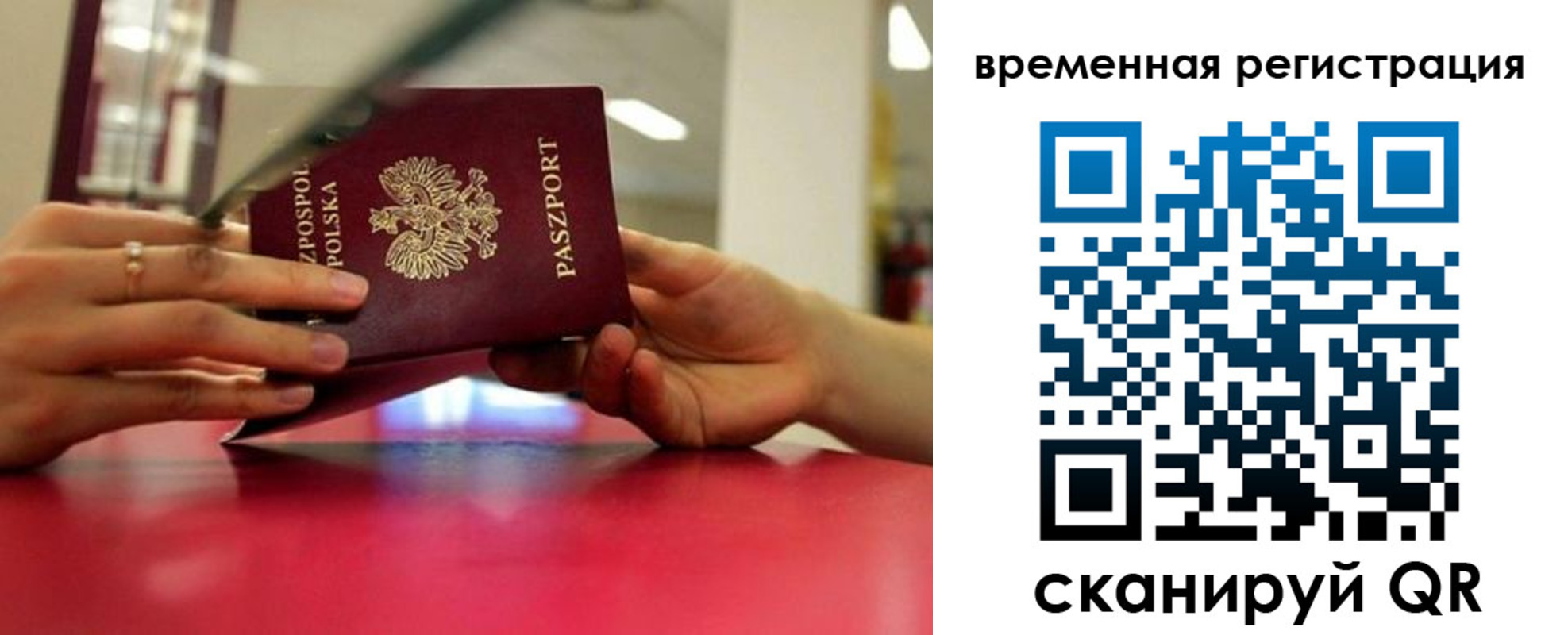 прописка для военкомата в Новоуральске