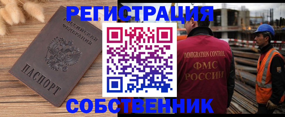прописка регистрация в Новоуральске