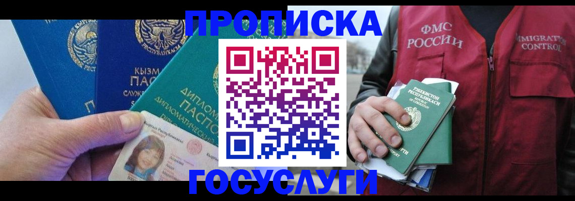 прописка поиск в Новоуральске