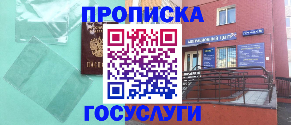 где прописаться в Новоуральске