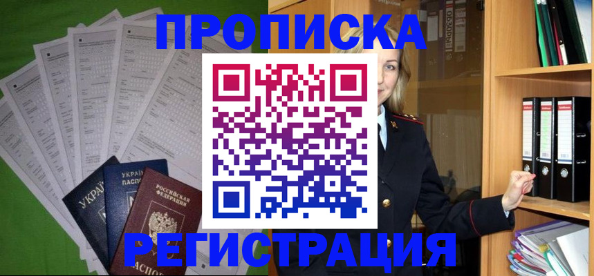 временная регистрация гарантия в Новоуральске