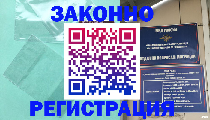 купить прописку в Новоуральске