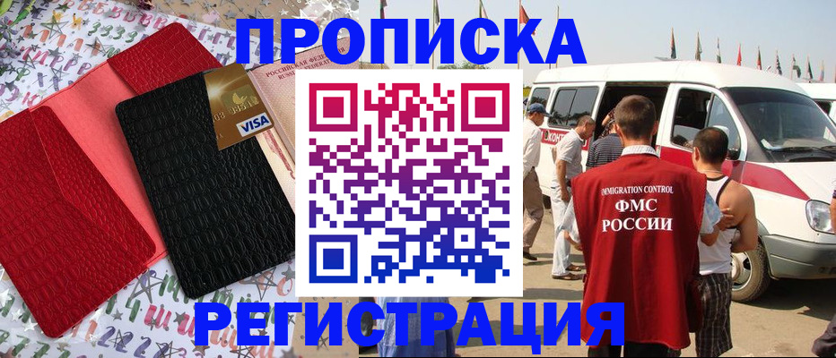 регистрация в Новоуральске
